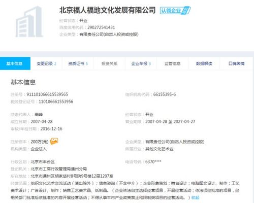 北京福人福地 專業(yè)電腦圖文設(shè)計(jì)制作服務(wù)