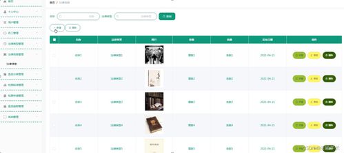 基于SSM框架的進(jìn)出口食品安全信息管理系統(tǒng)設(shè)計(jì)與實(shí)現(xiàn)