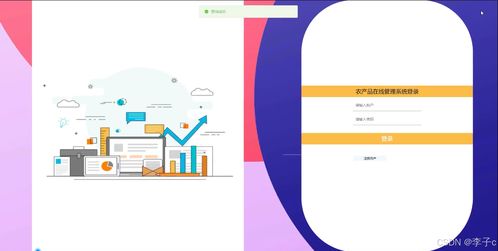 基于SpringBoot與Vue的農(nóng)產(chǎn)品在線管理系統(tǒng)設(shè)計(jì)與實(shí)現(xiàn)