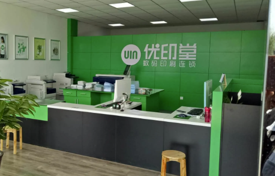 優(yōu)印堂LOGO設(shè)計(jì)理念 融合傳統(tǒng)與現(xiàn)代的視覺(jué)智慧