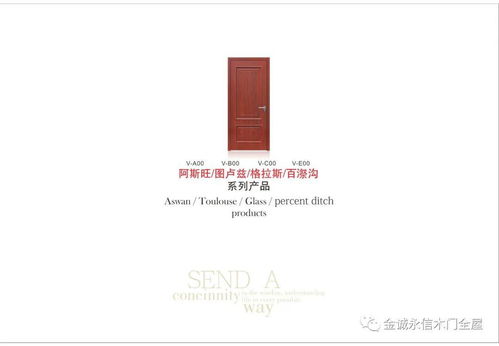 金誠(chéng)永信沃格低碳生態(tài)門(mén)微信電子圖冊(cè)——開(kāi)啟綠色家居新視界