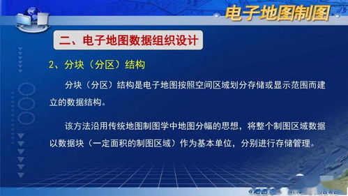 電子地圖的設計 報刊零售點分布的數字化應用